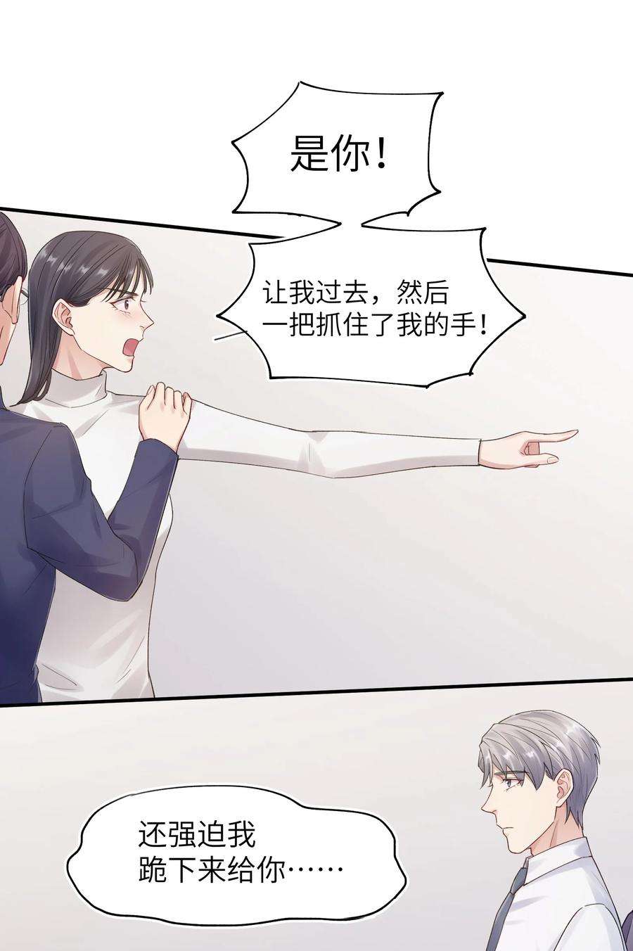 烧不尽9话 指鹿为马