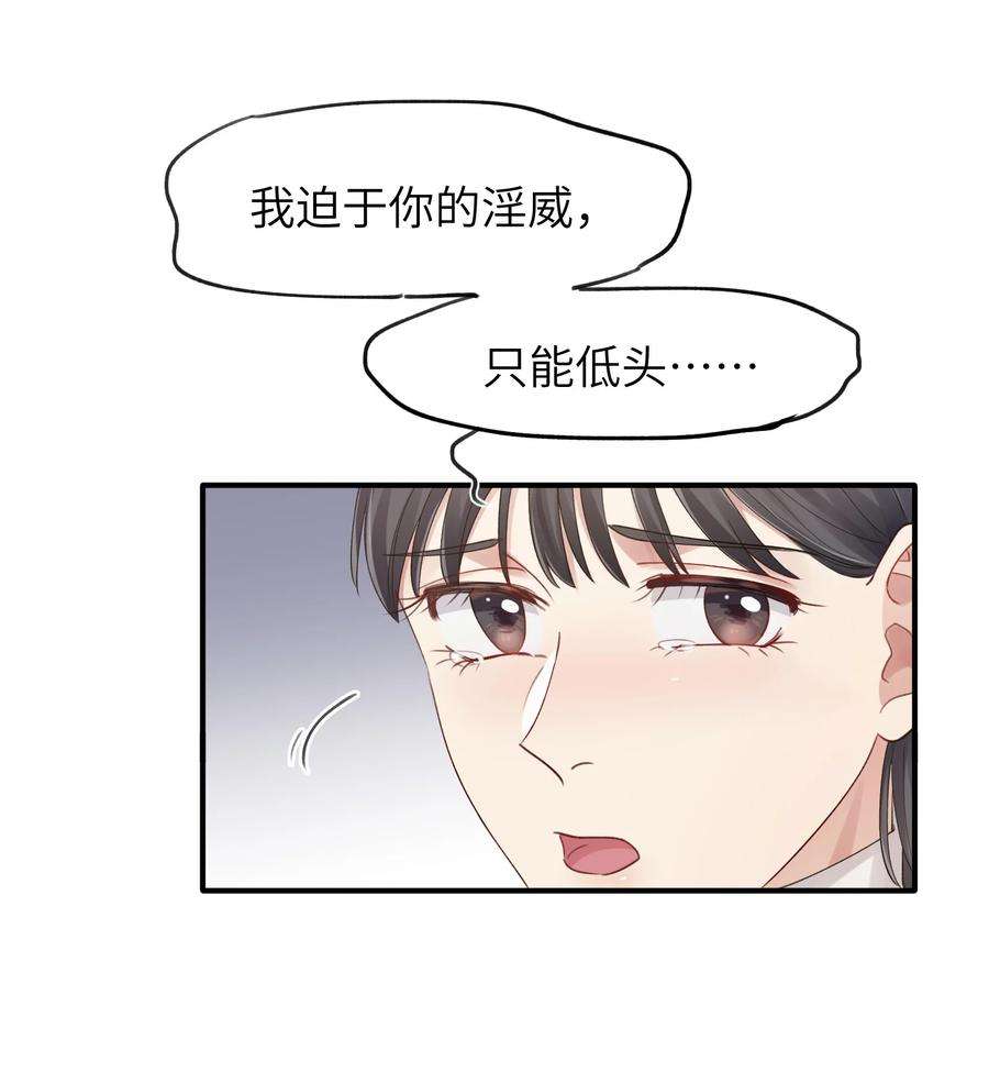 烧不尽9话 指鹿为马