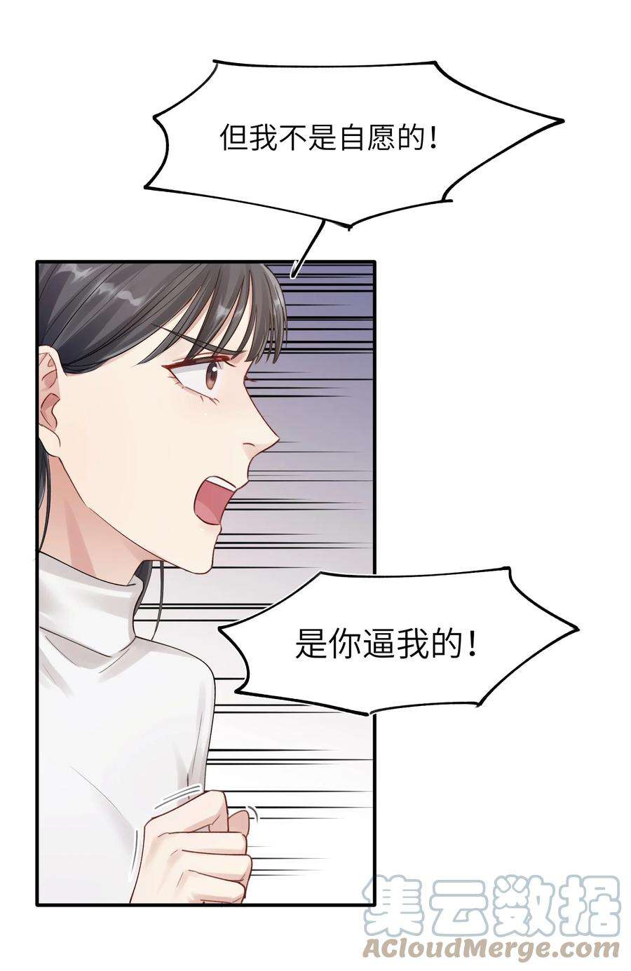 烧不尽9话 指鹿为马