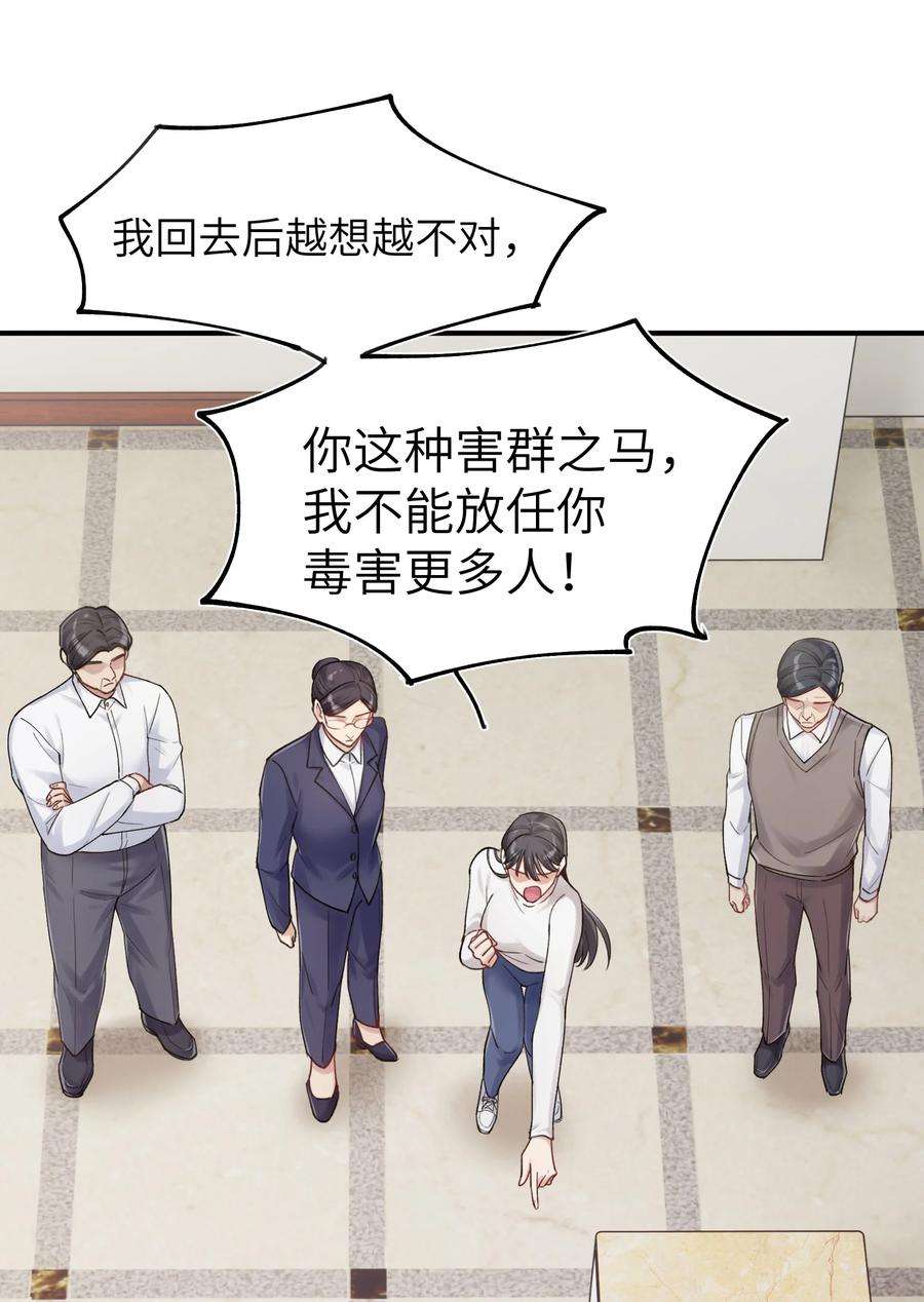 烧不尽9话 指鹿为马