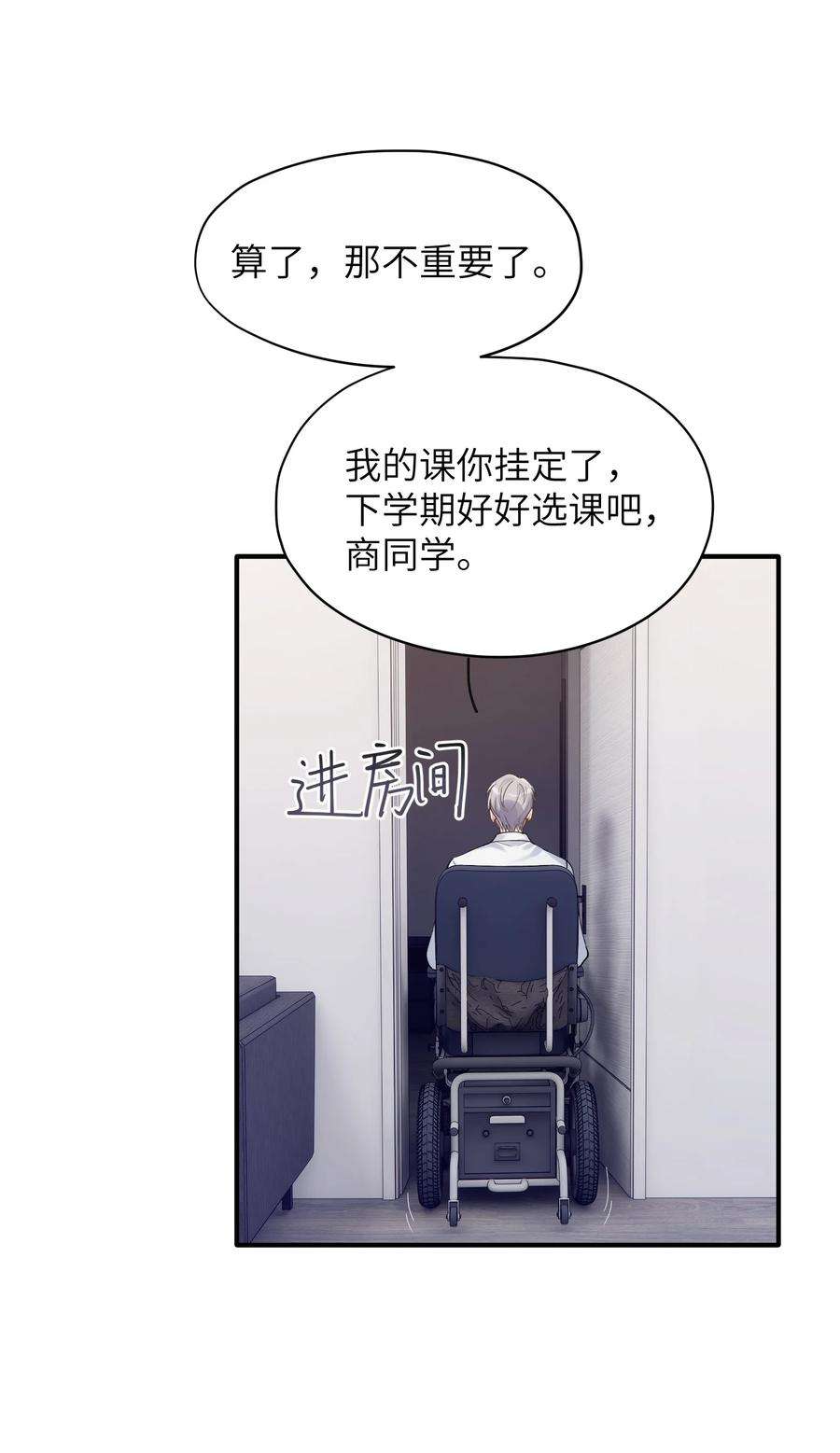 烧不尽9话 指鹿为马