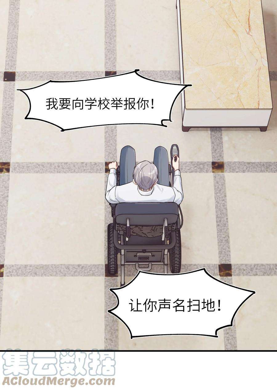 烧不尽9话 指鹿为马
