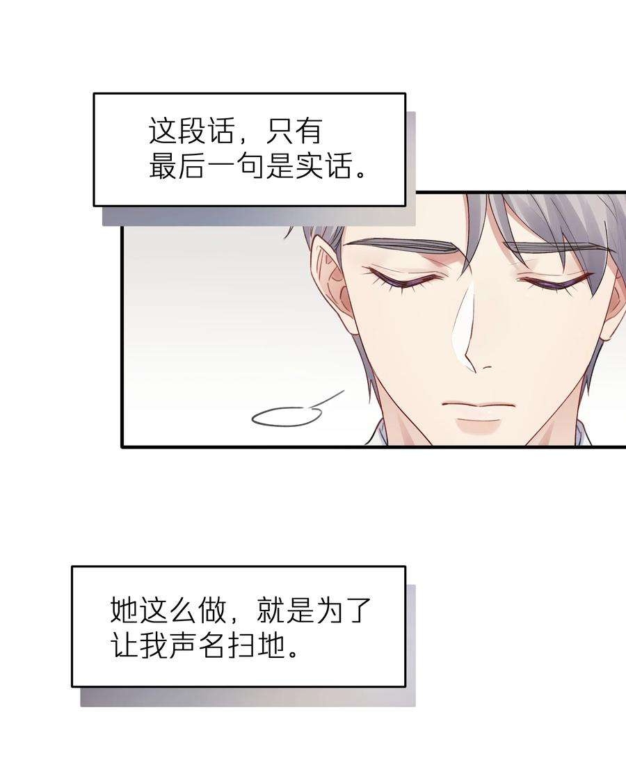 烧不尽9话 指鹿为马
