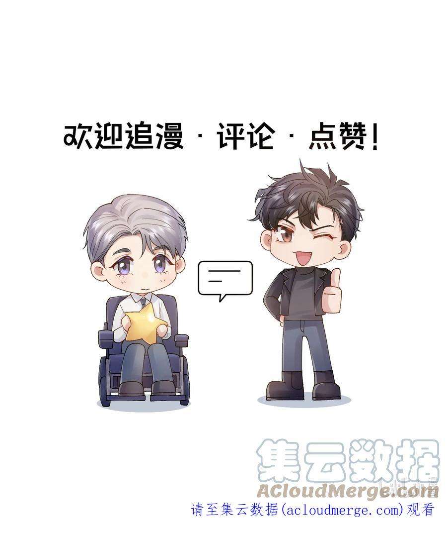 烧不尽9话 指鹿为马