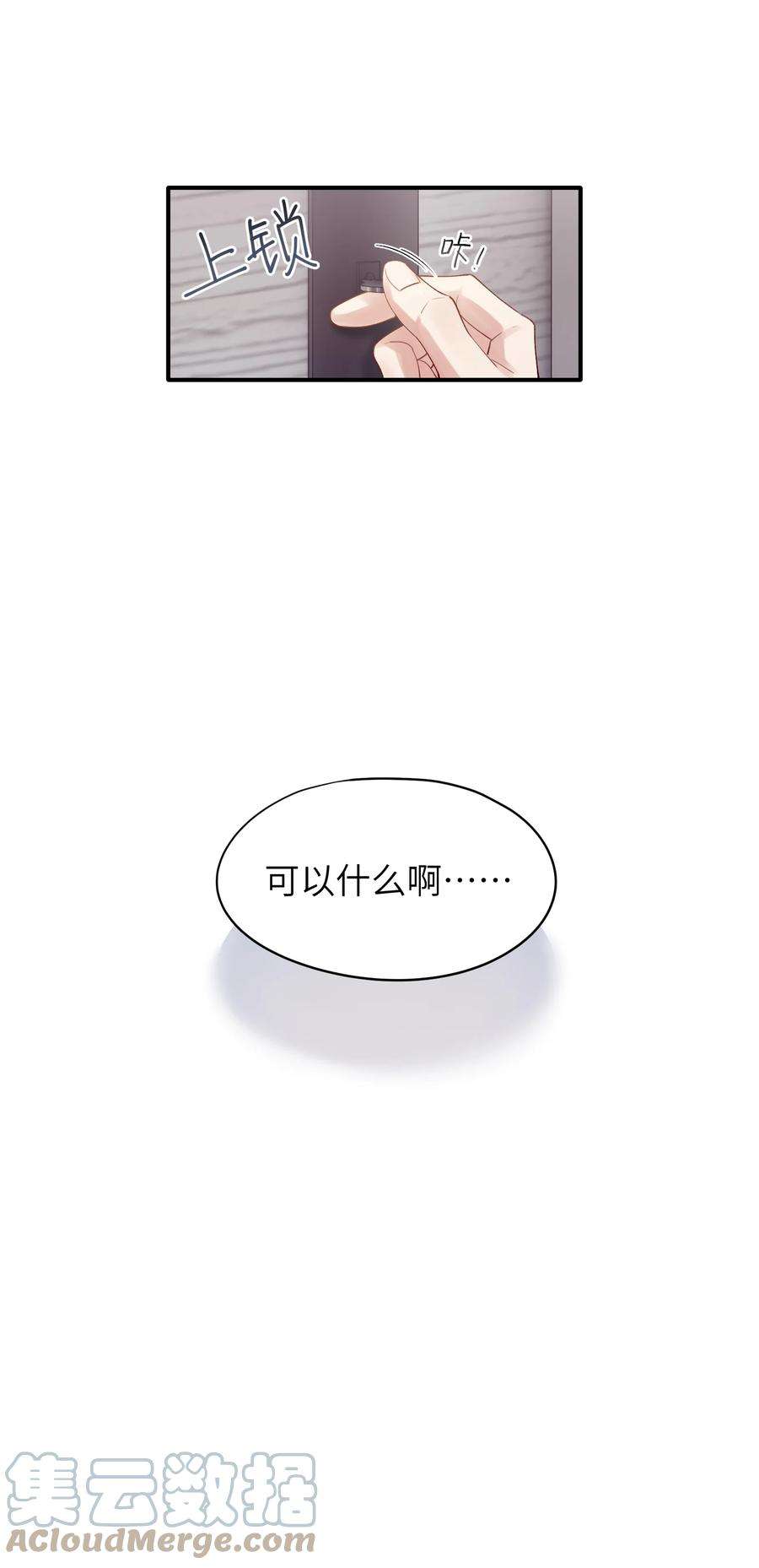 烧不尽9话 指鹿为马