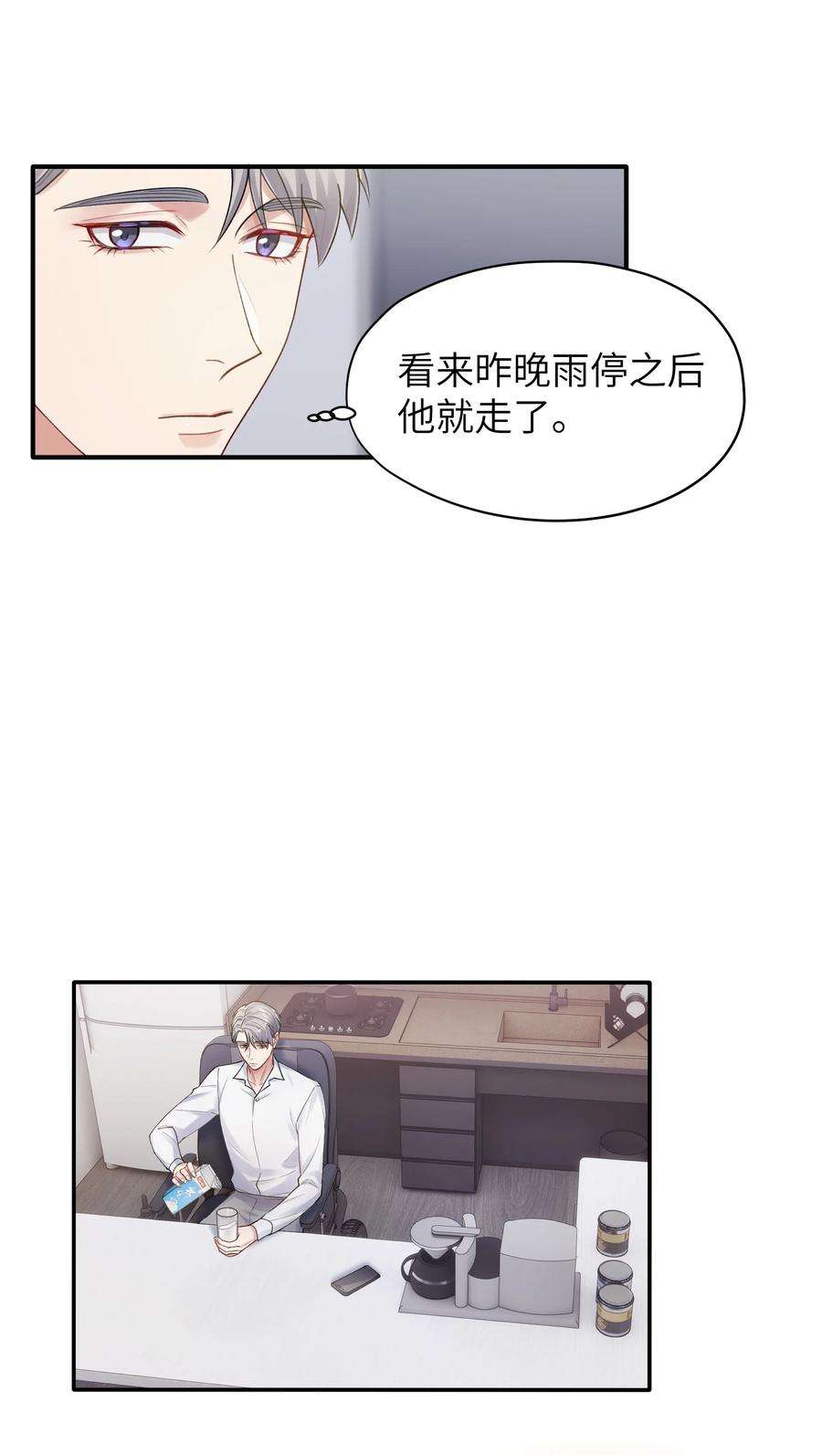 烧不尽9话 指鹿为马
