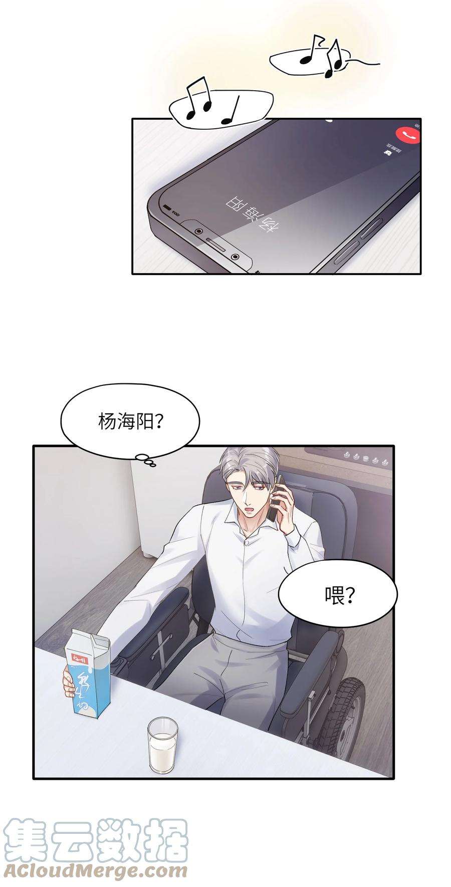烧不尽9话 指鹿为马