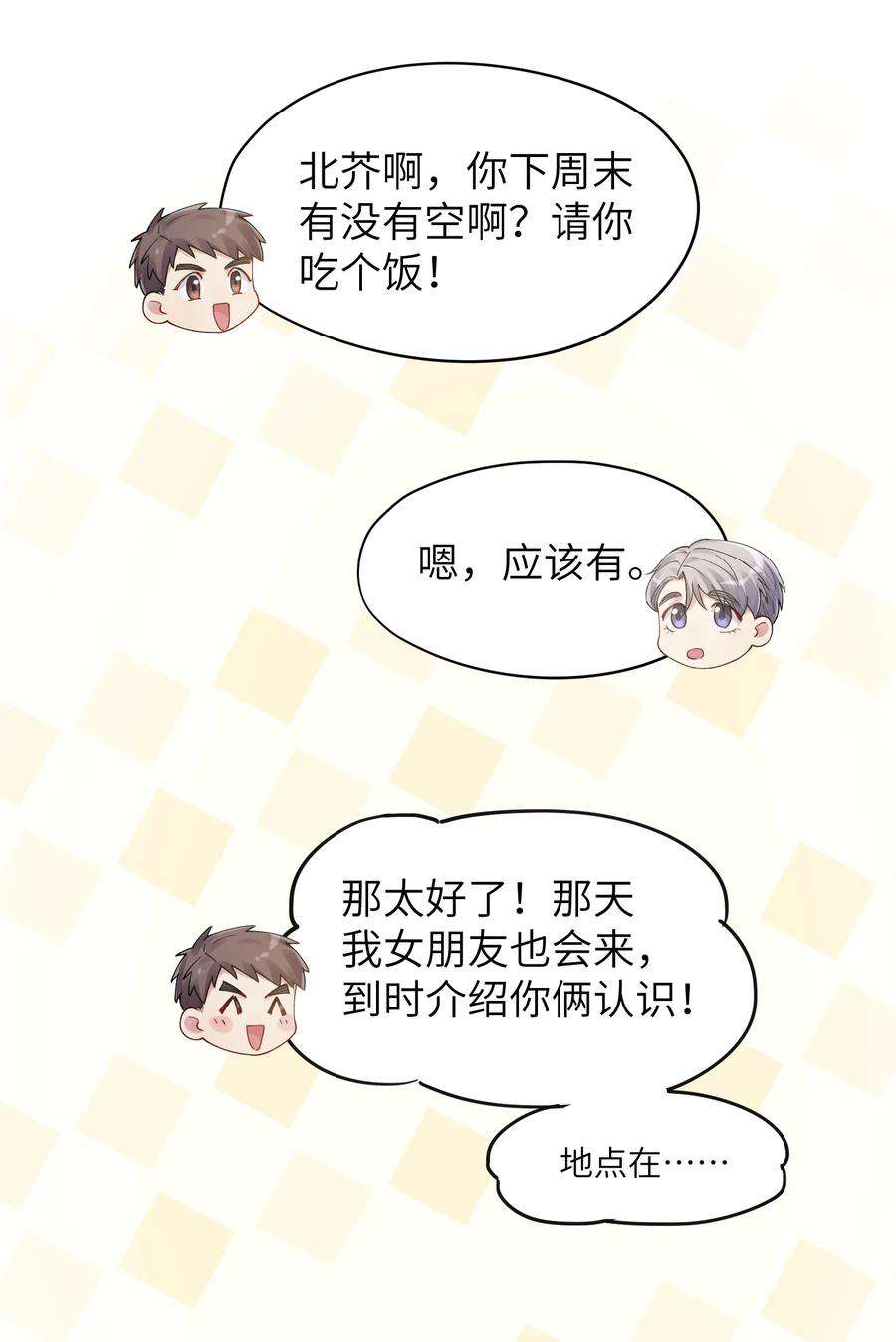 烧不尽9话 指鹿为马