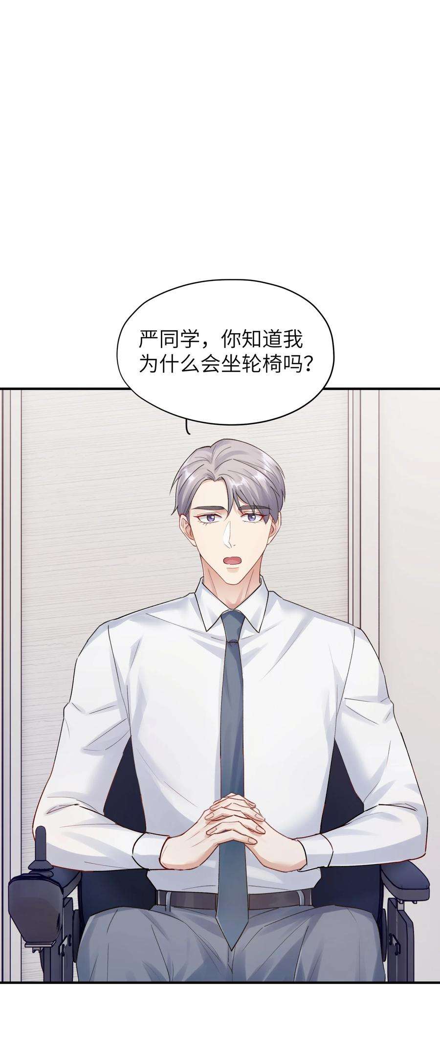 烧不尽10话 打个赌吧