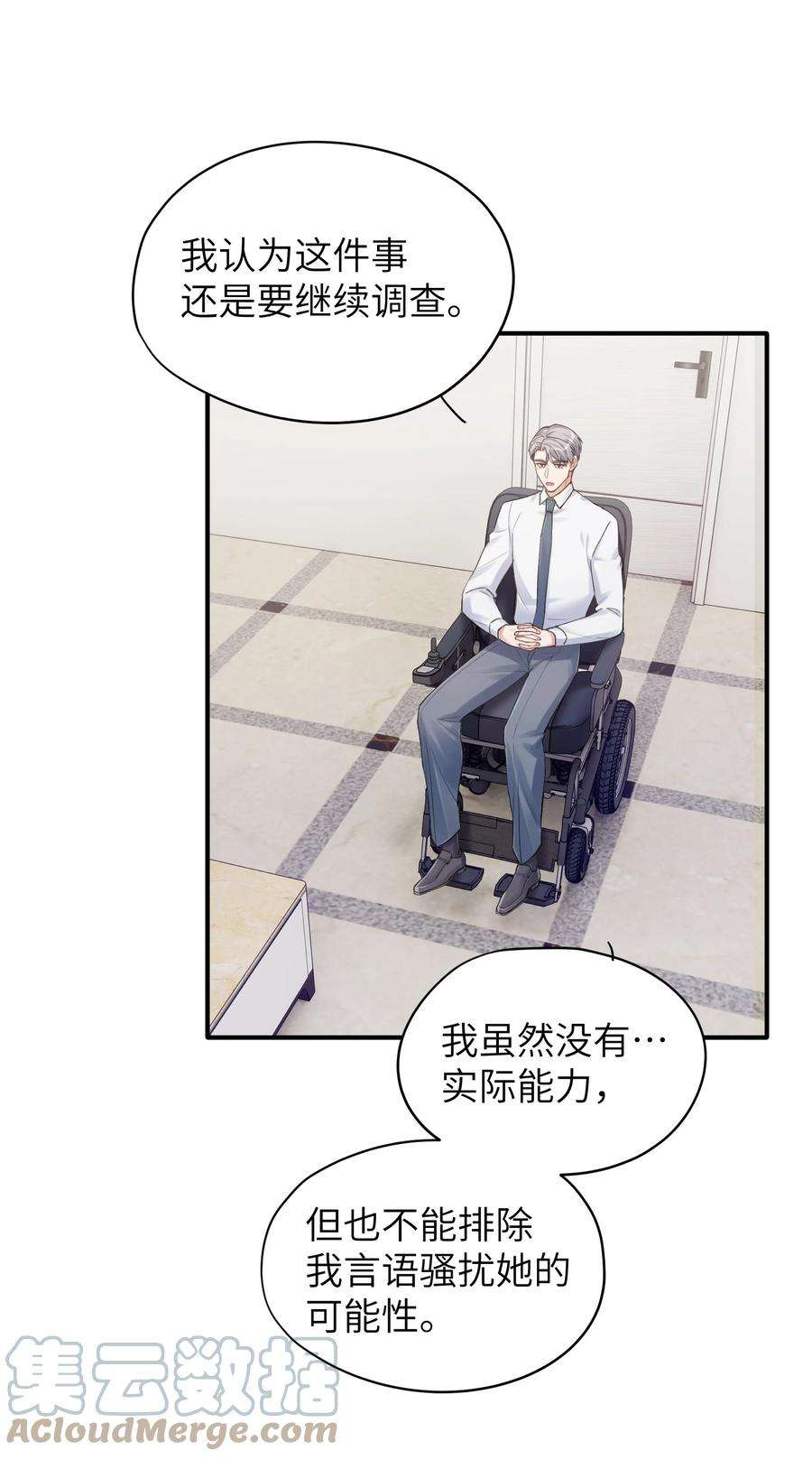 烧不尽10话 打个赌吧
