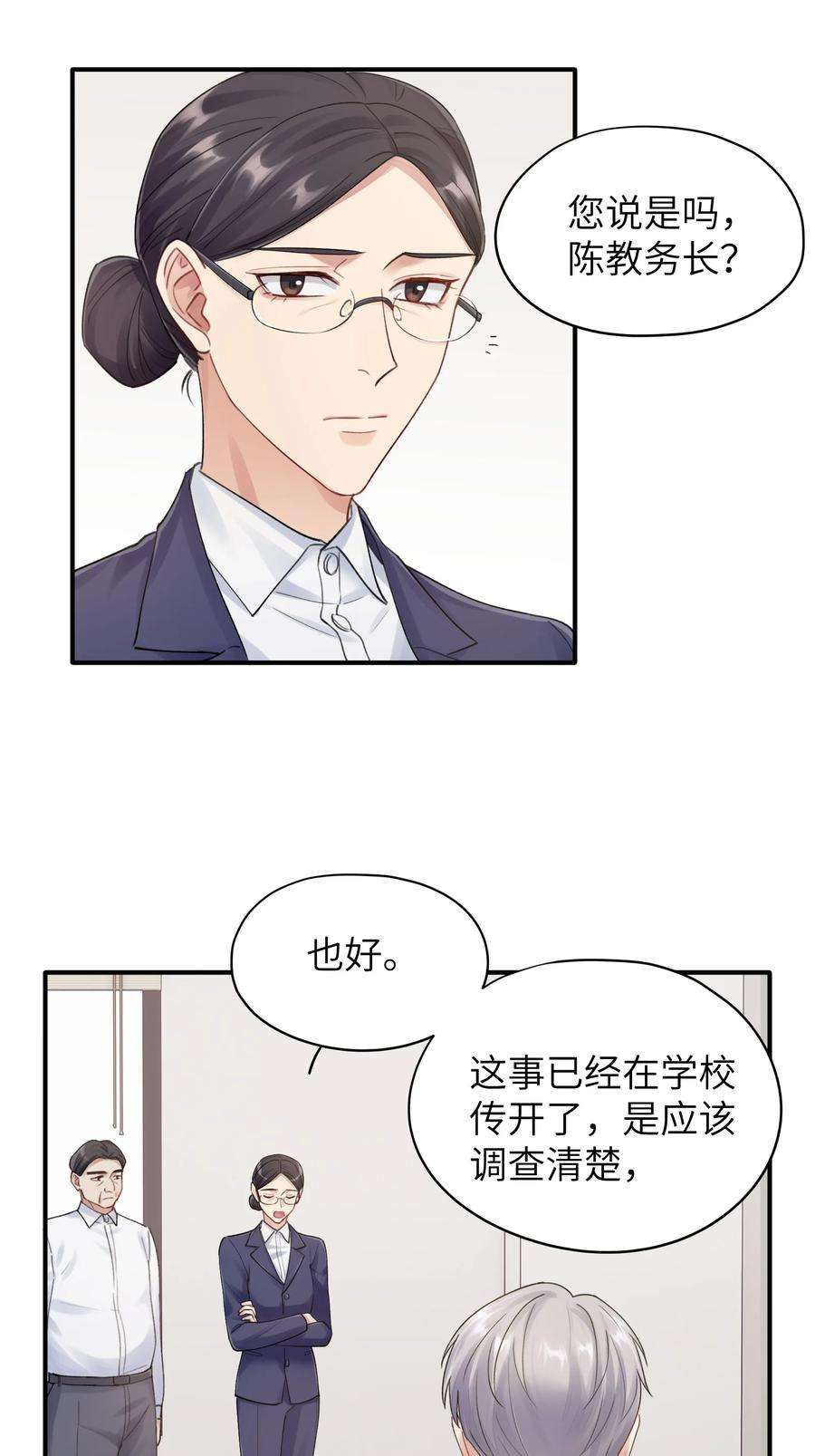 烧不尽10话 打个赌吧