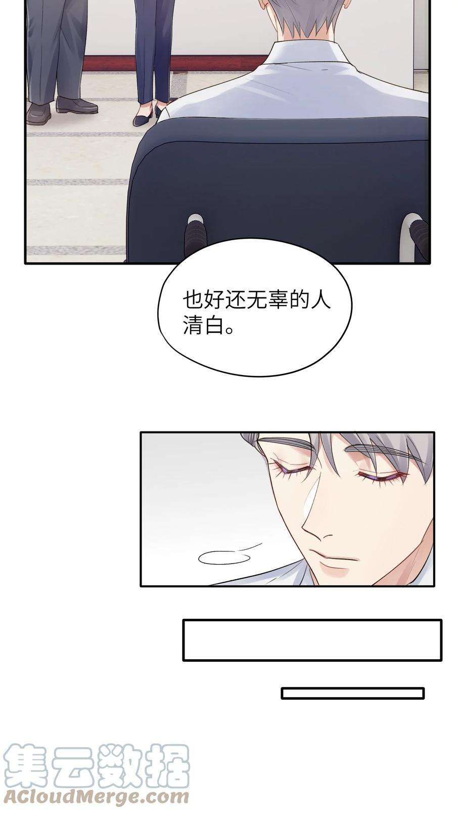 烧不尽10话 打个赌吧