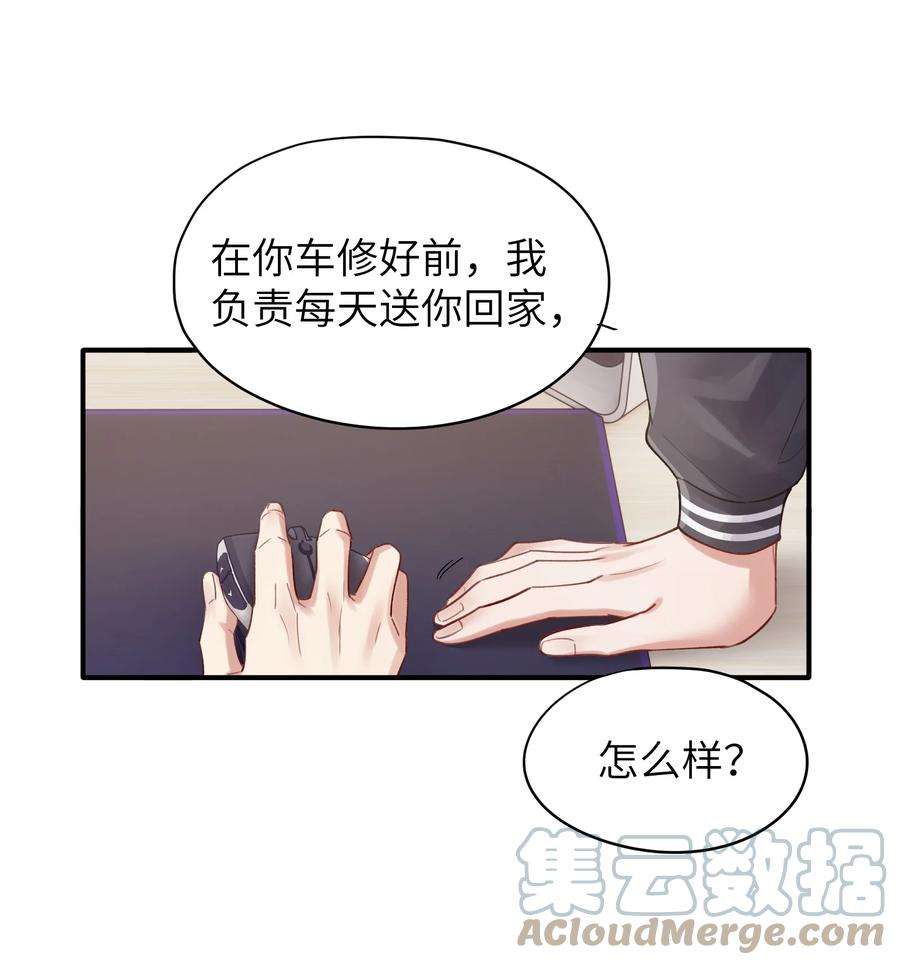 烧不尽10话 打个赌吧