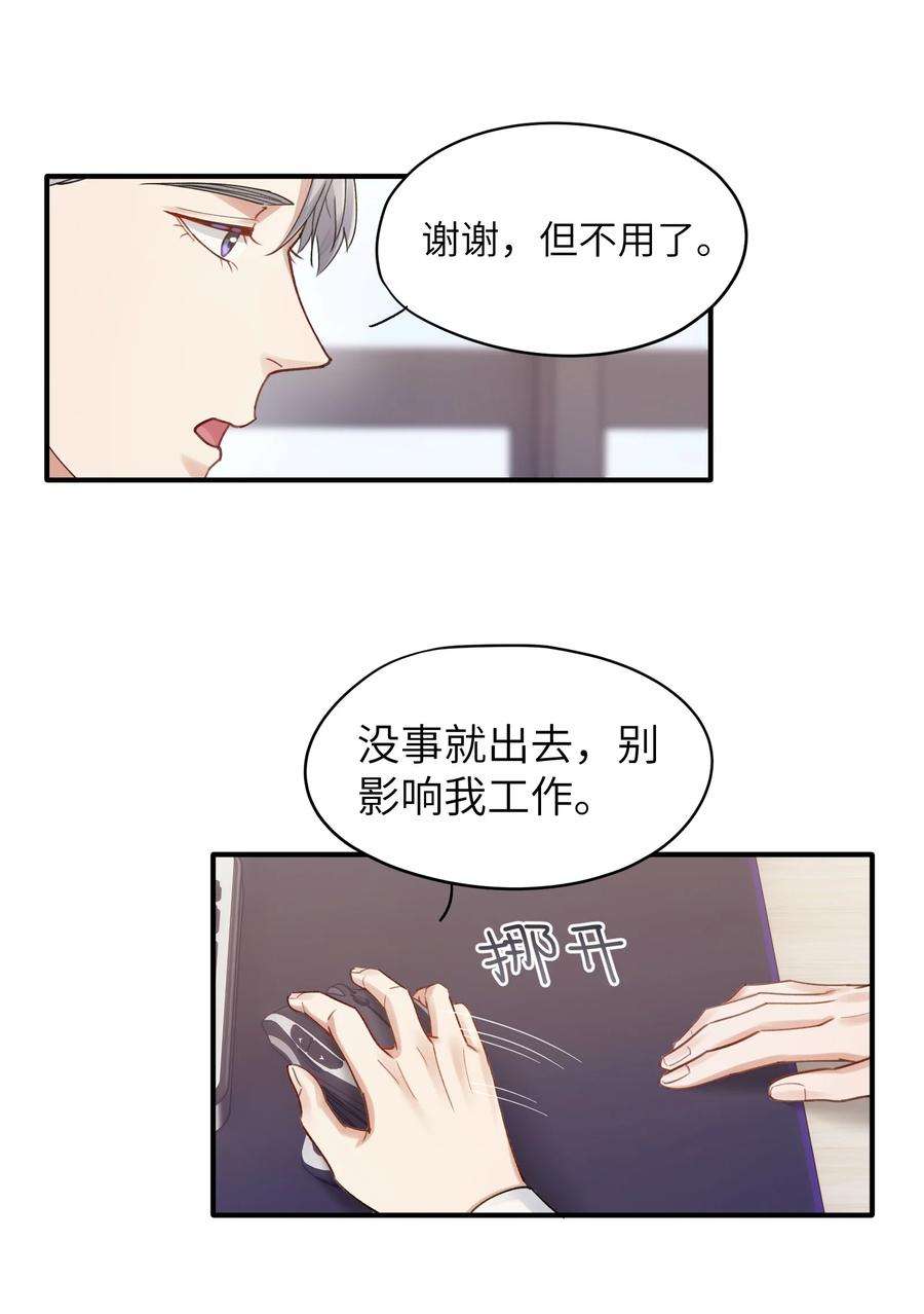烧不尽10话 打个赌吧