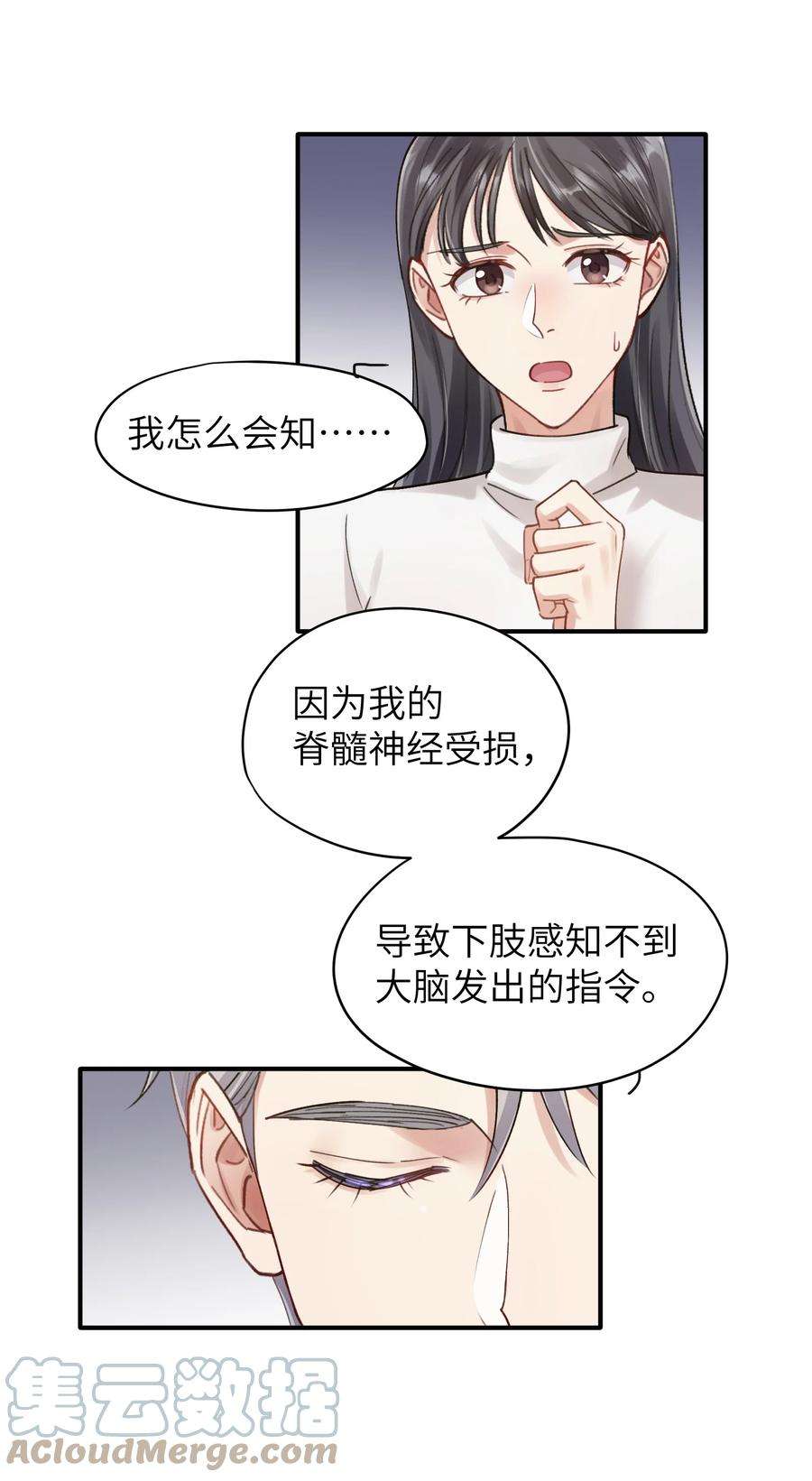 烧不尽10话 打个赌吧