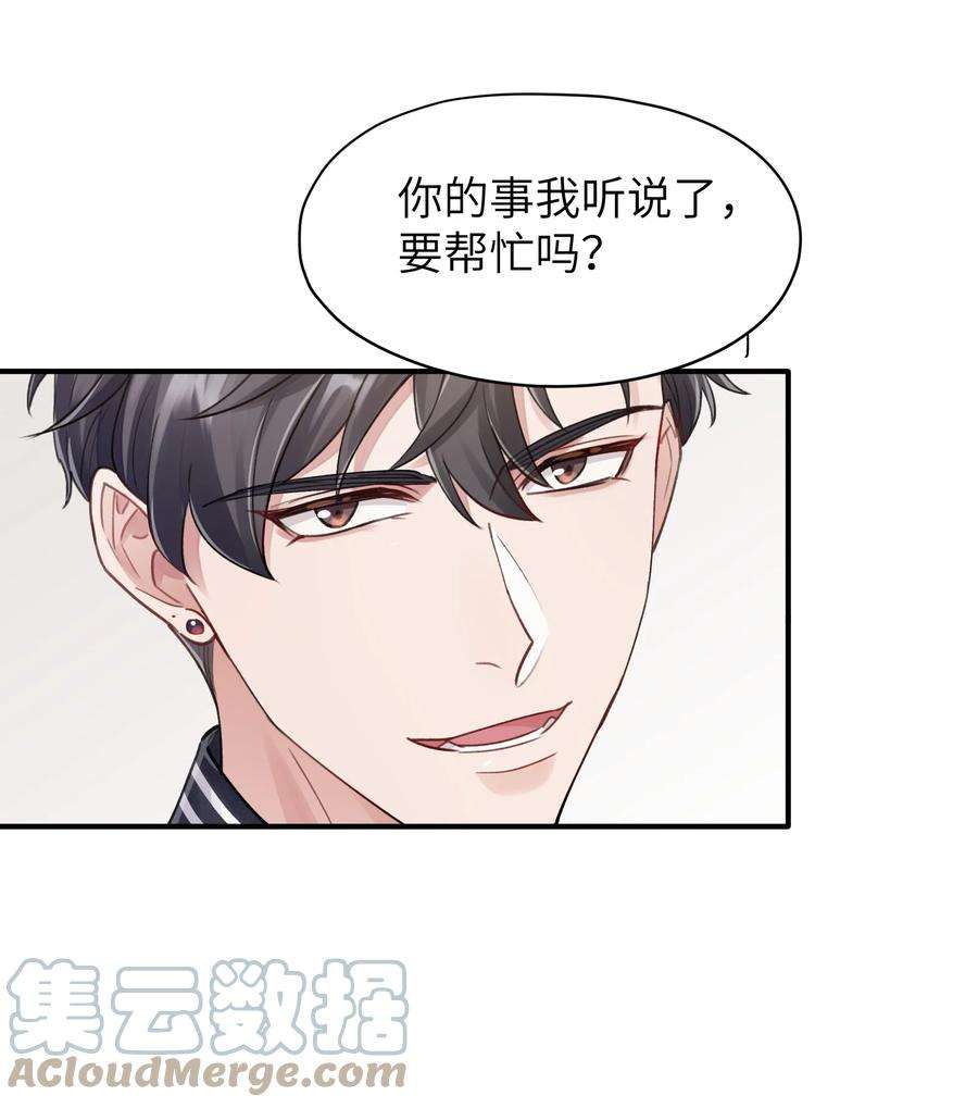 烧不尽10话 打个赌吧