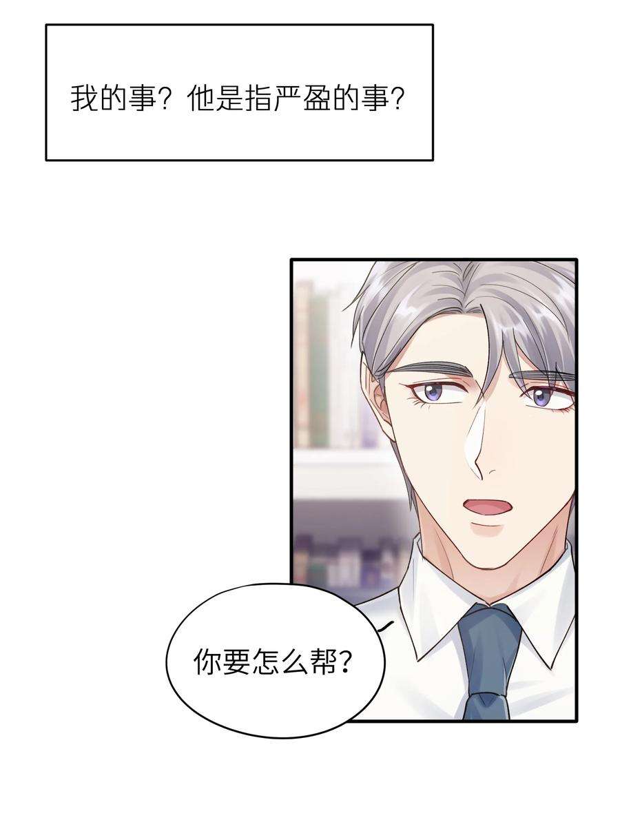 烧不尽10话 打个赌吧