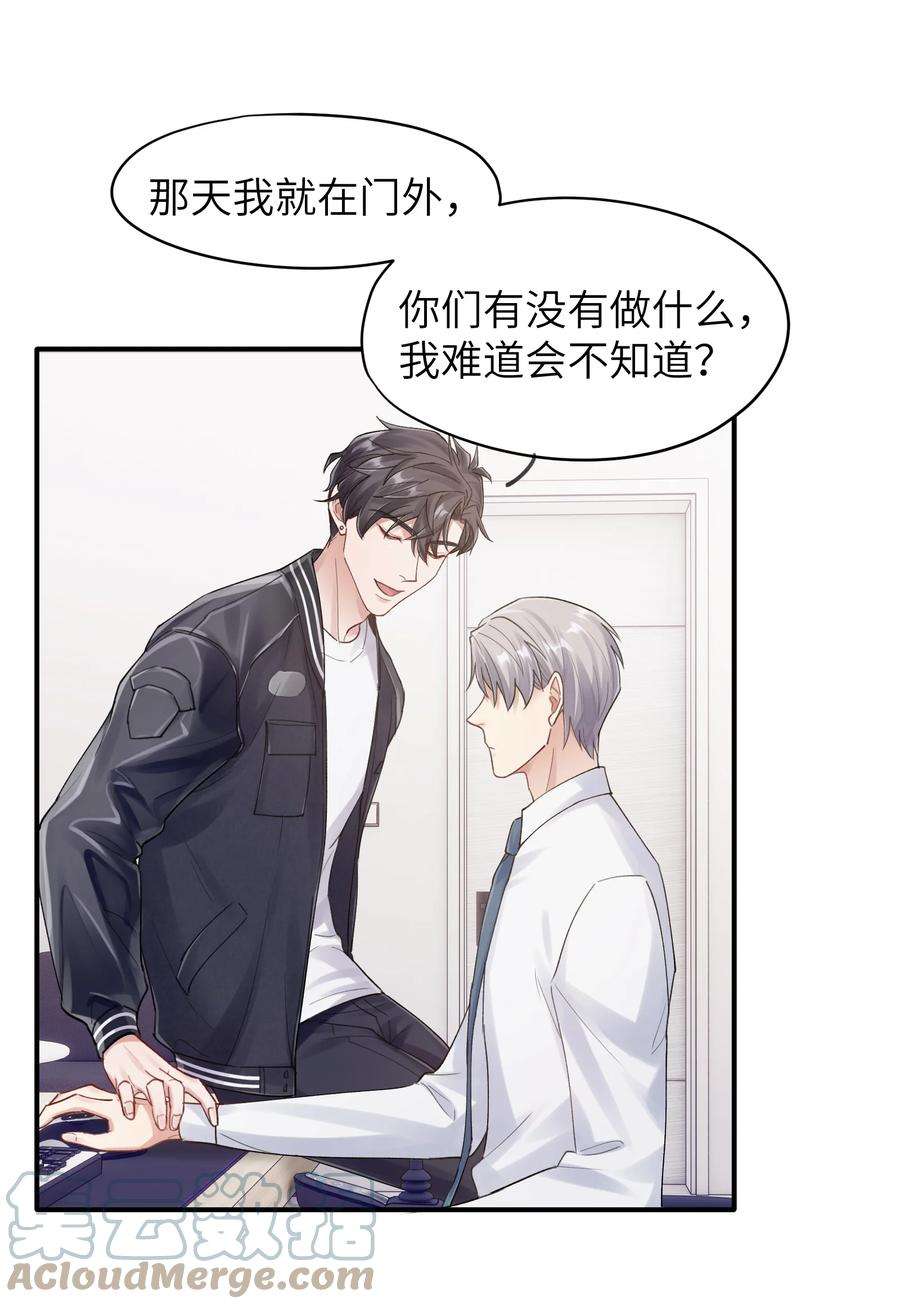 烧不尽10话 打个赌吧