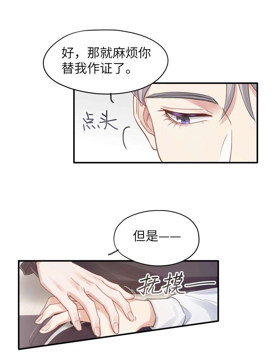 烧不尽10话 打个赌吧