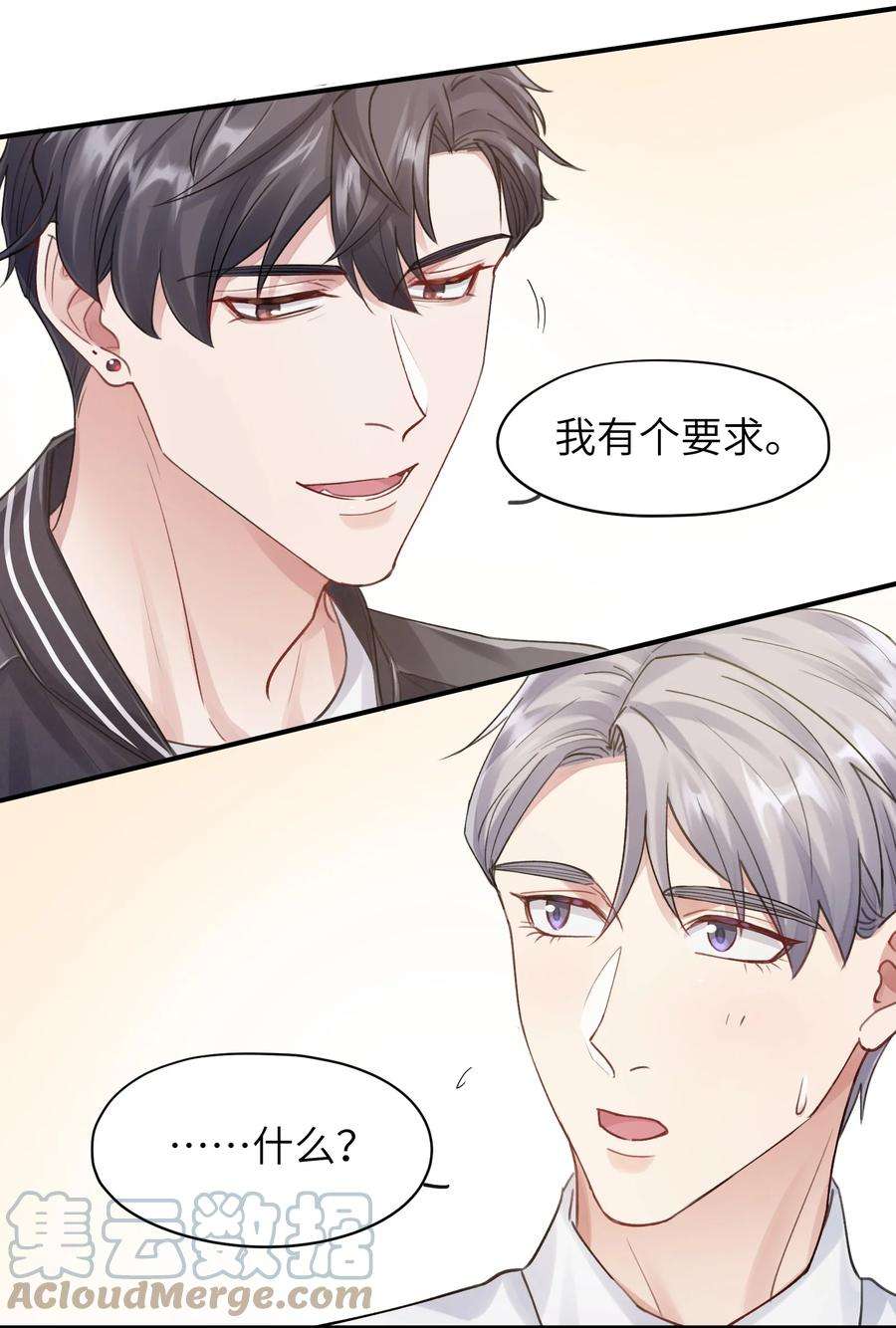 烧不尽10话 打个赌吧