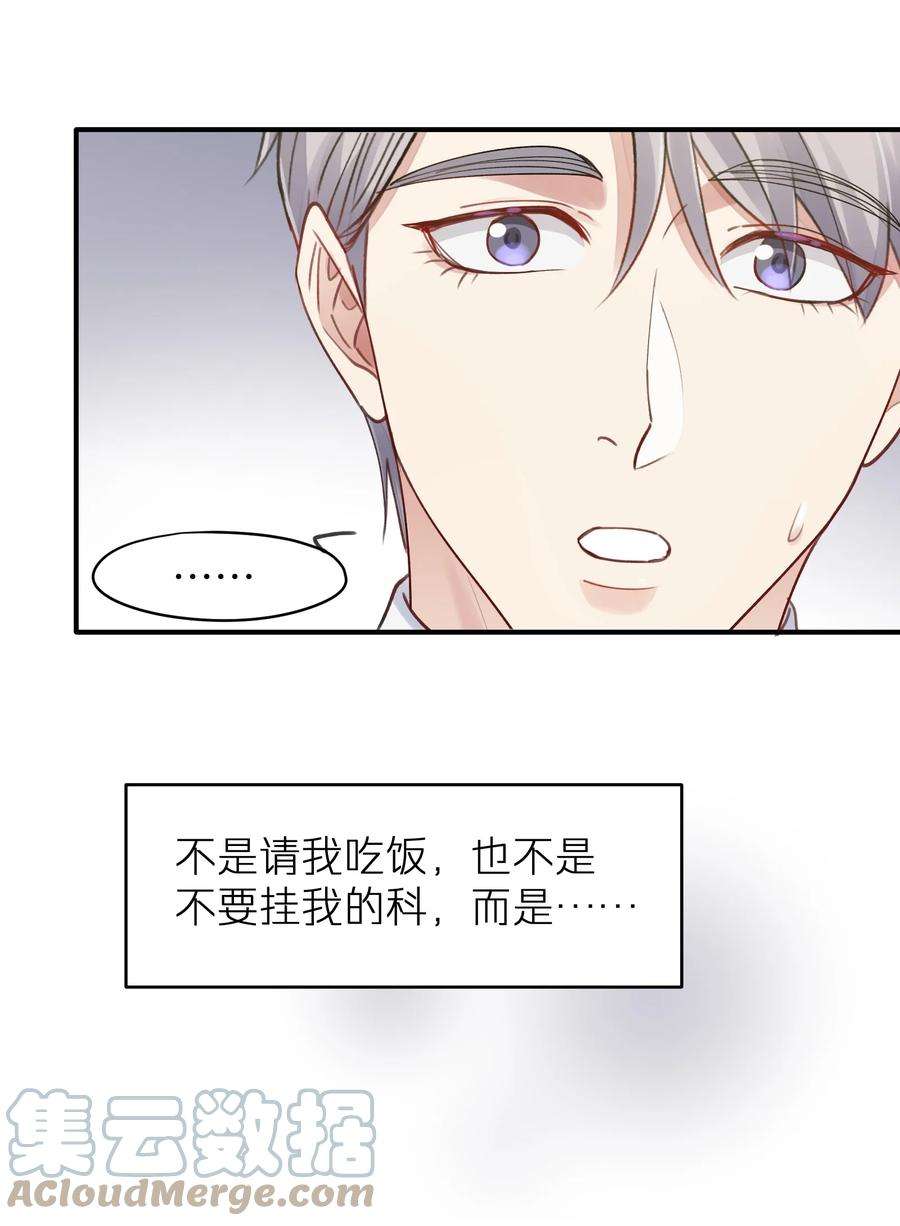 烧不尽10话 打个赌吧