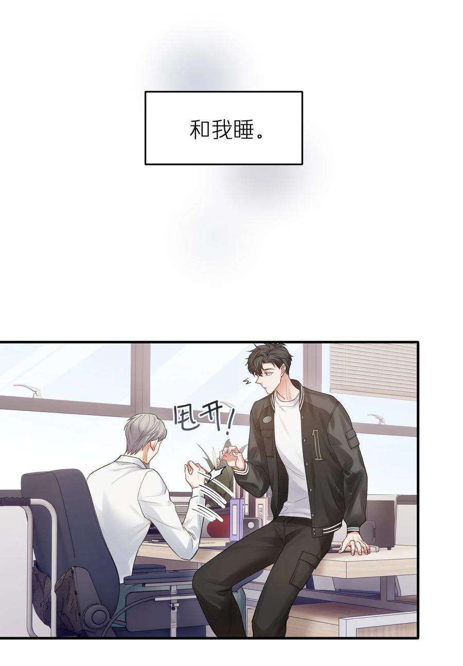 烧不尽10话 打个赌吧