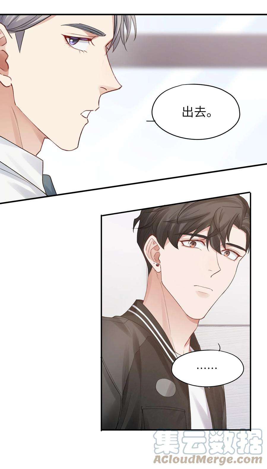 烧不尽10话 打个赌吧
