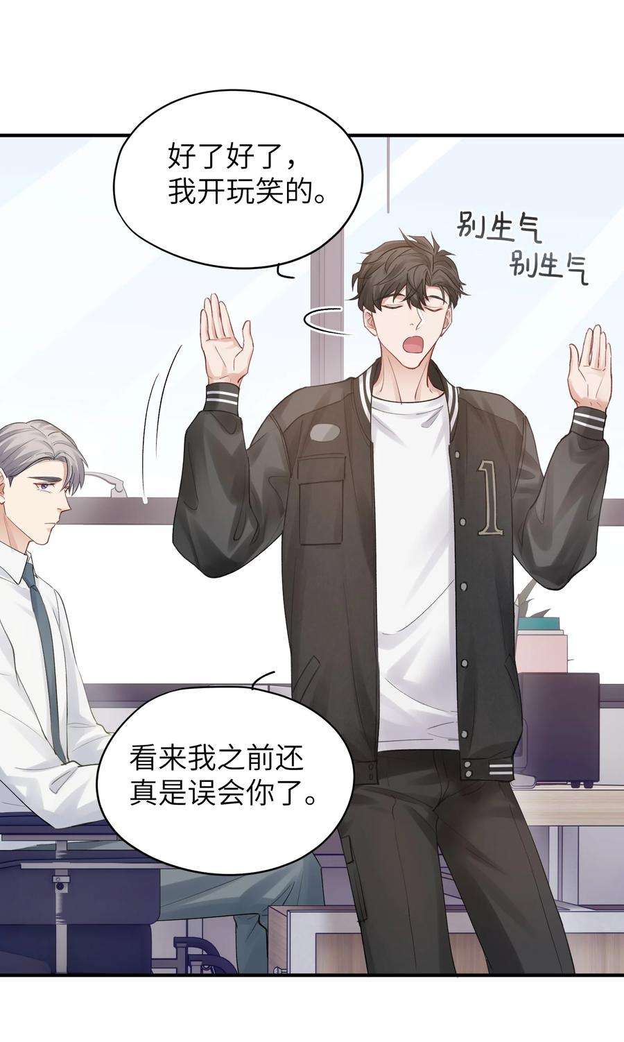 烧不尽10话 打个赌吧