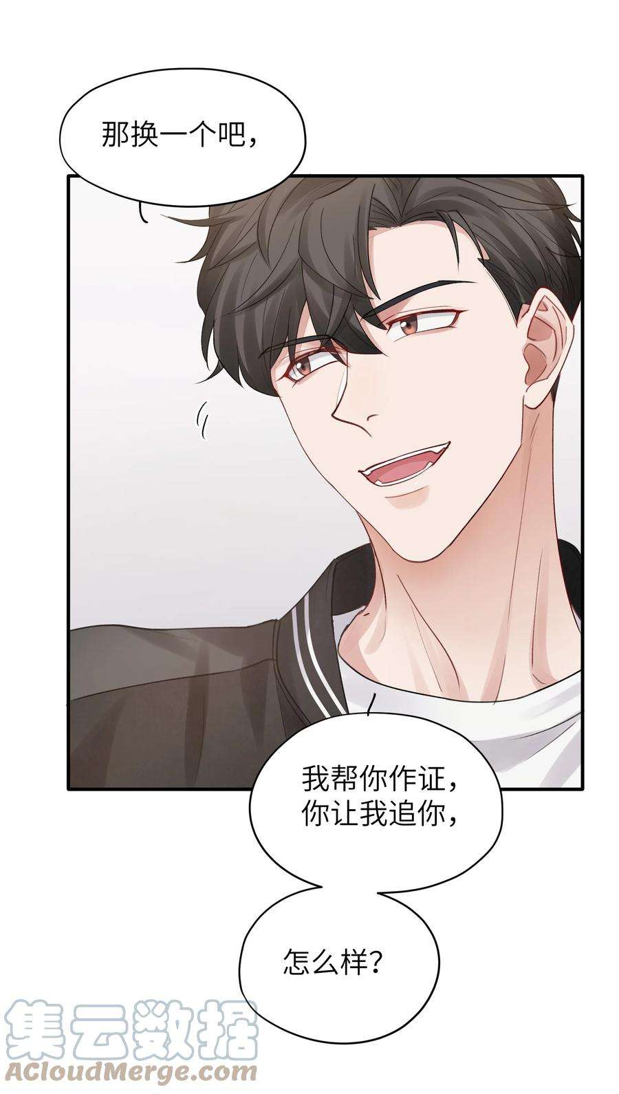 烧不尽10话 打个赌吧