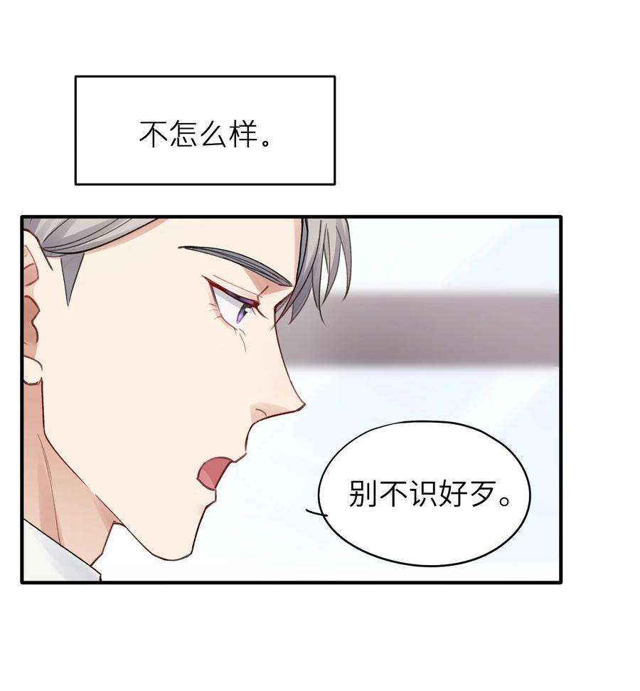 烧不尽10话 打个赌吧