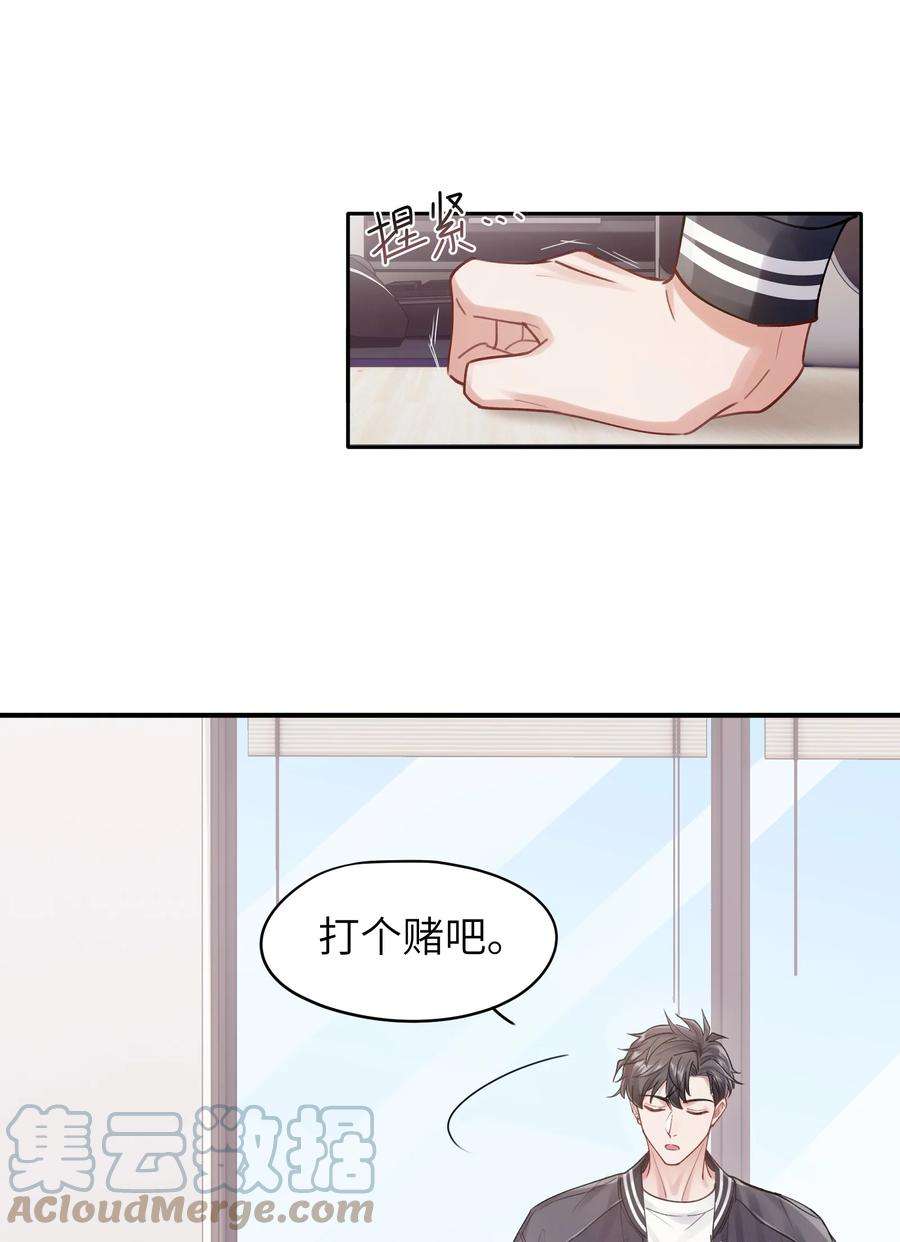 烧不尽10话 打个赌吧