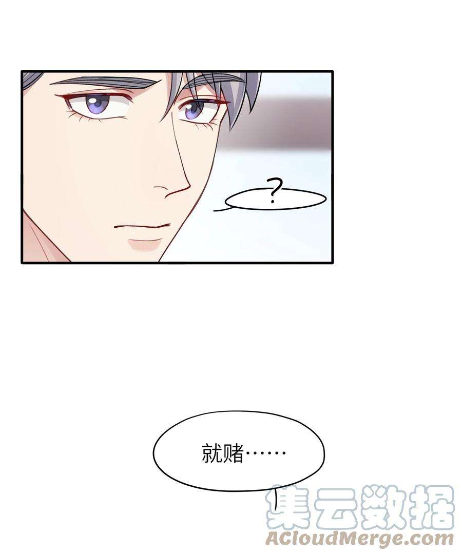 烧不尽10话 打个赌吧