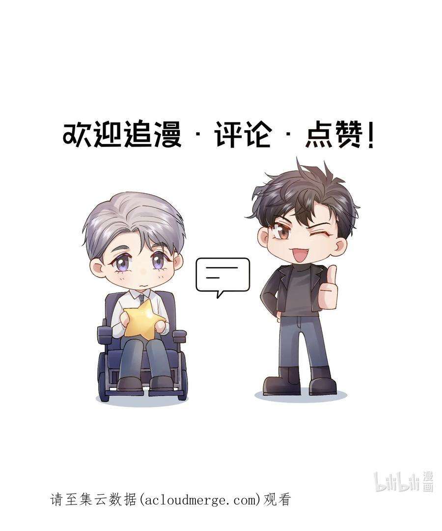 烧不尽10话 打个赌吧