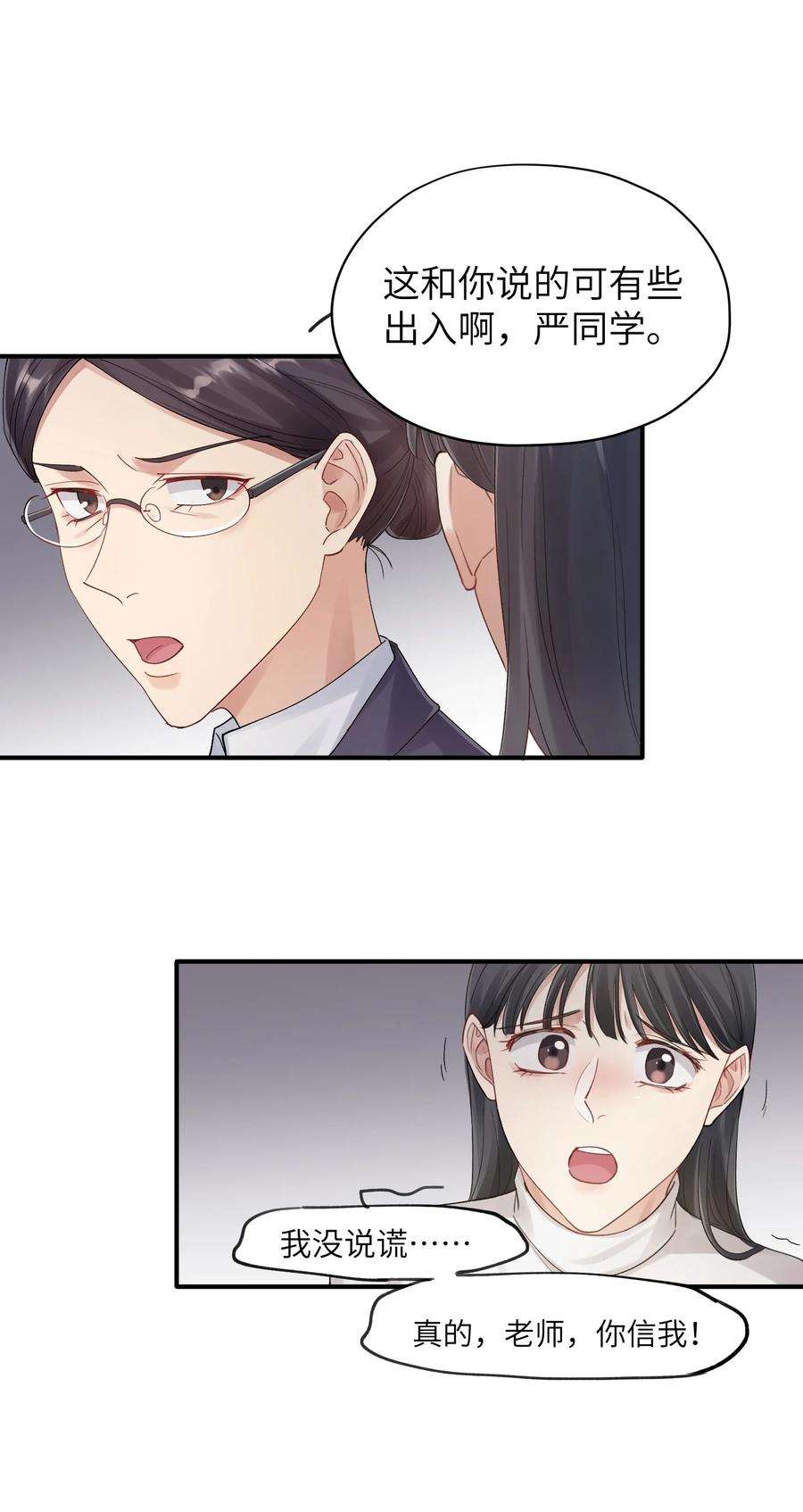 烧不尽10话 打个赌吧