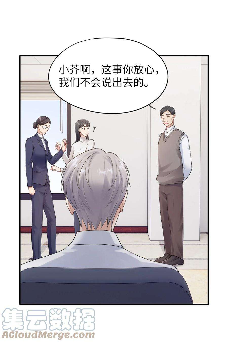 烧不尽10话 打个赌吧