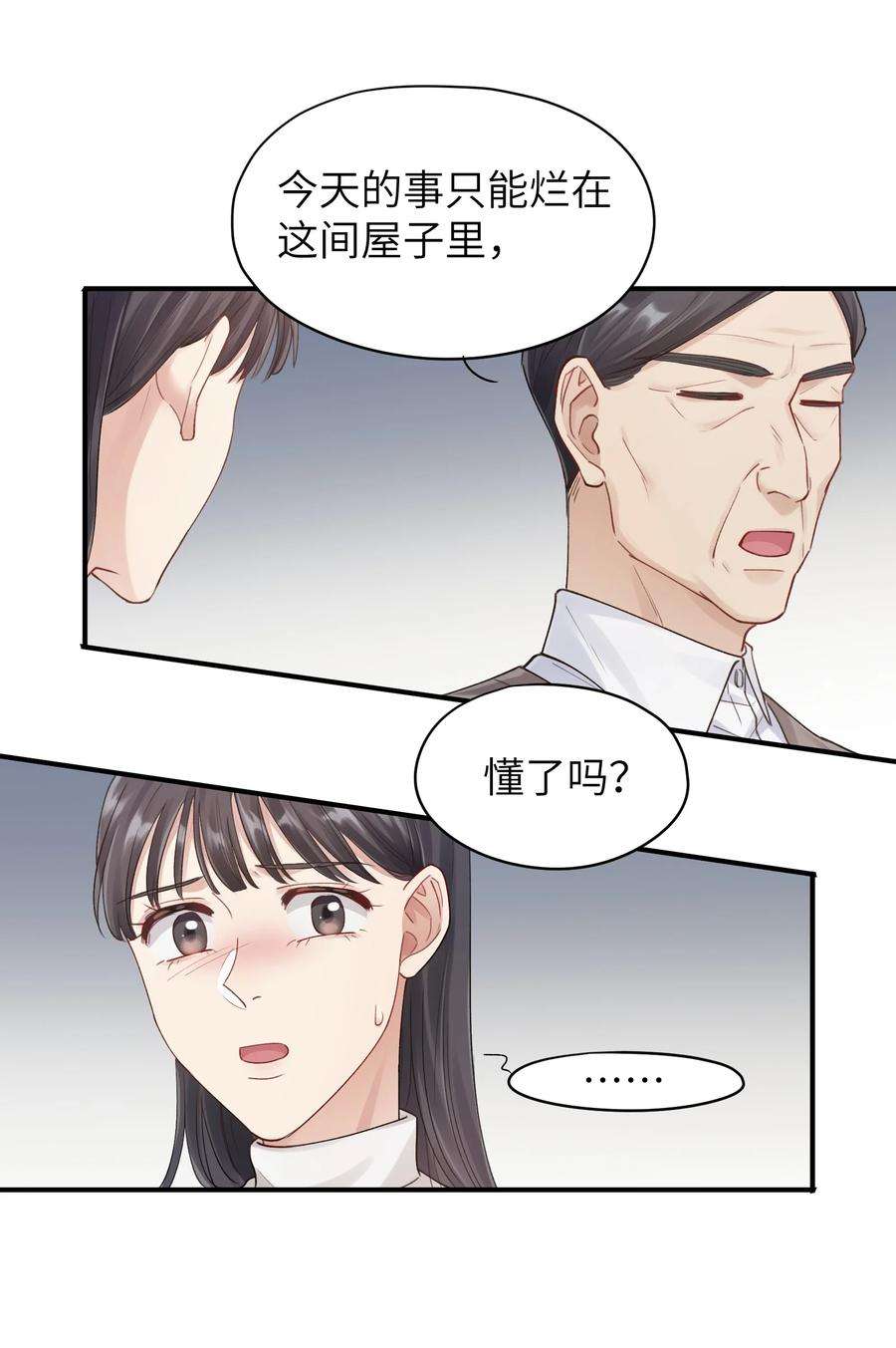 烧不尽10话 打个赌吧