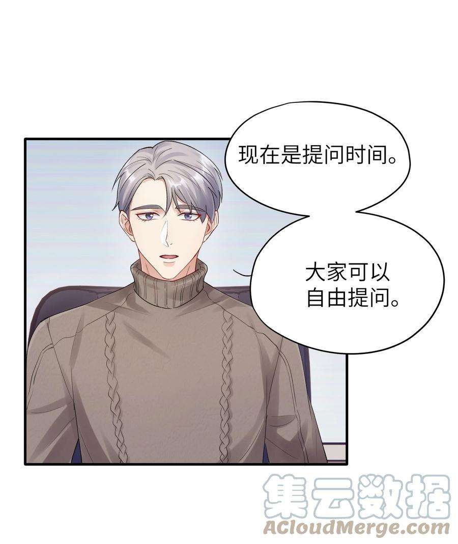 烧不尽11话 胆小鬼