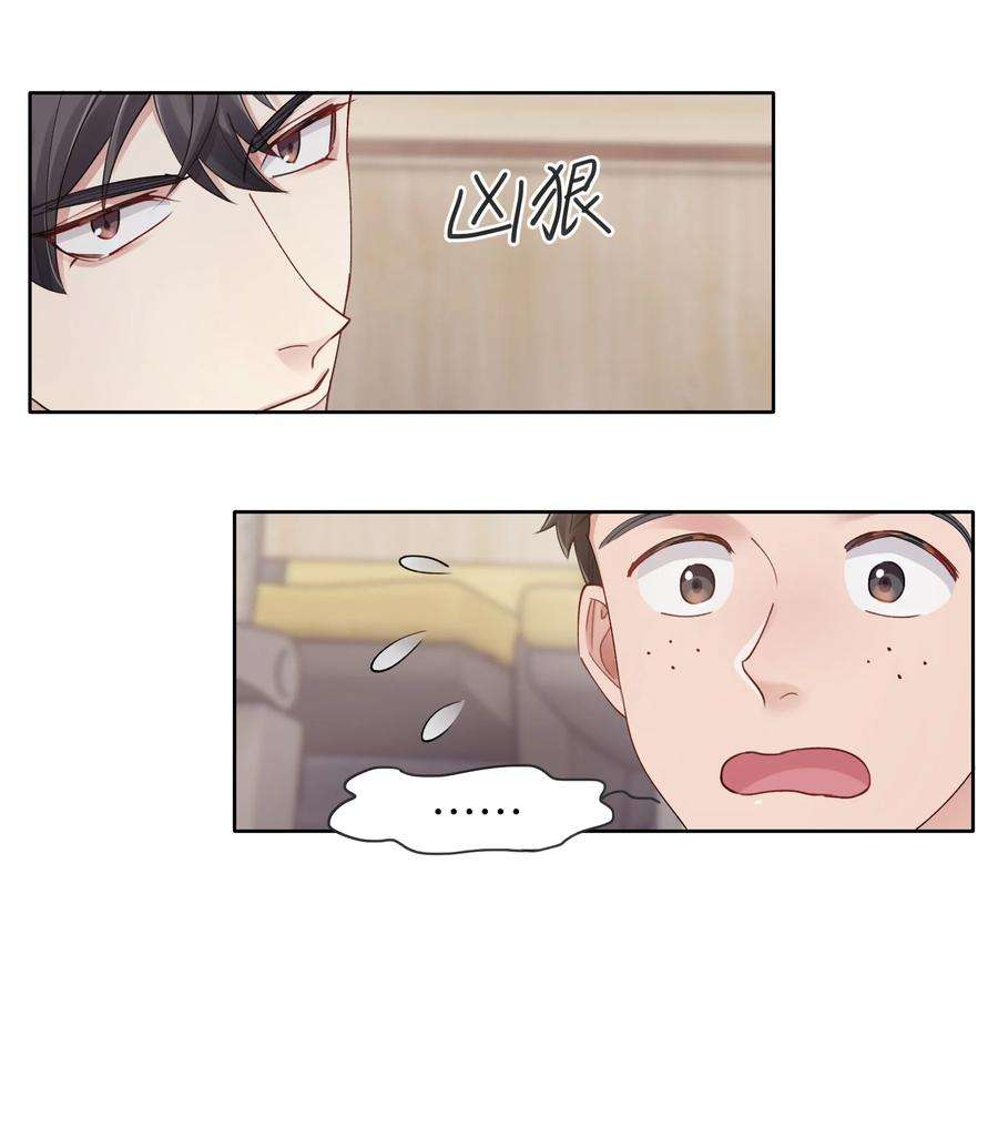 烧不尽11话 胆小鬼