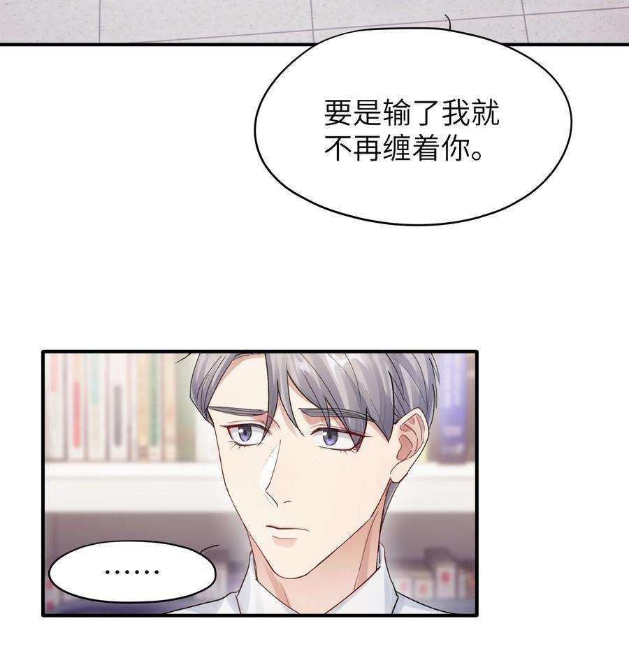 烧不尽11话 胆小鬼