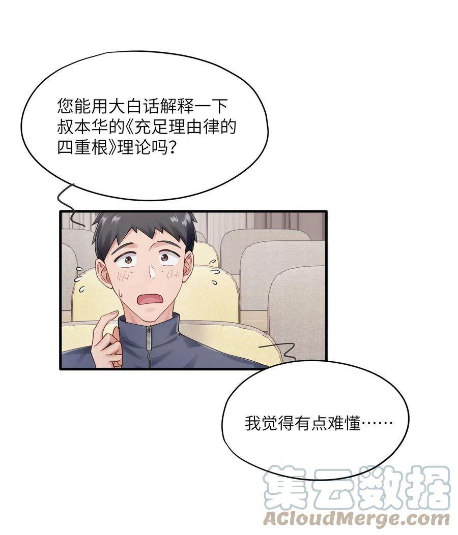 烧不尽11话 胆小鬼