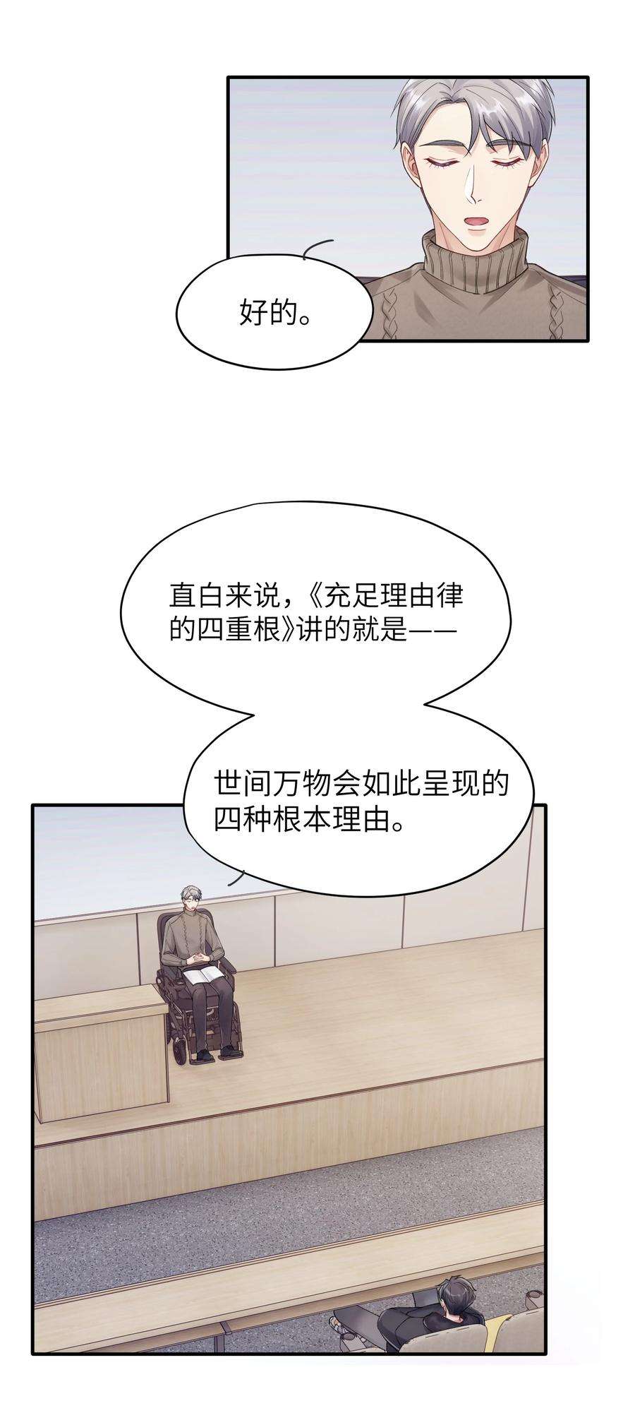 烧不尽11话 胆小鬼