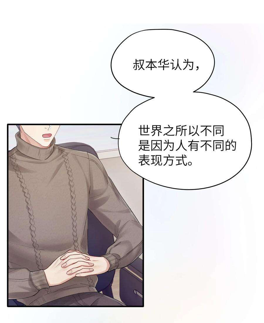 烧不尽11话 胆小鬼