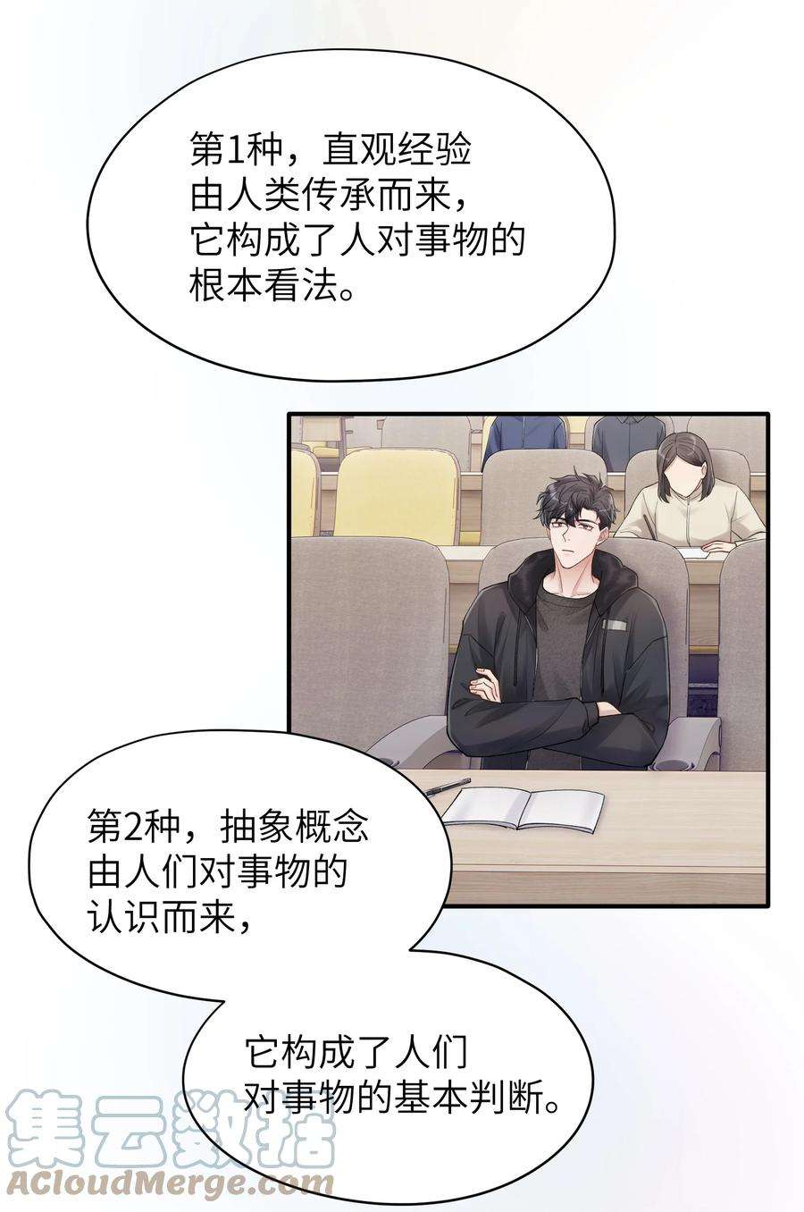 烧不尽11话 胆小鬼