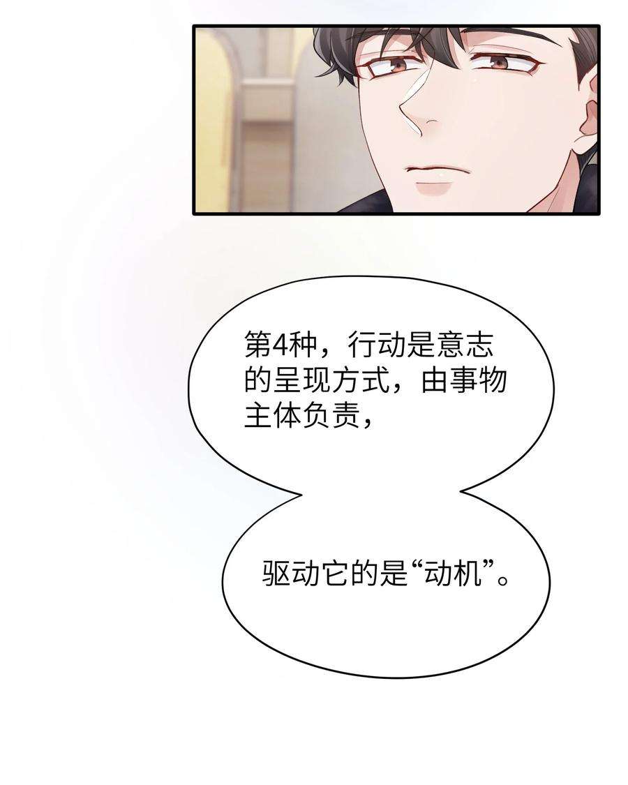 烧不尽11话 胆小鬼