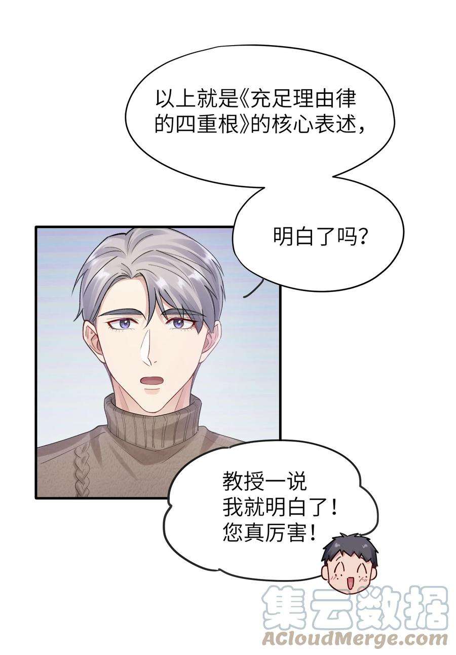 烧不尽11话 胆小鬼