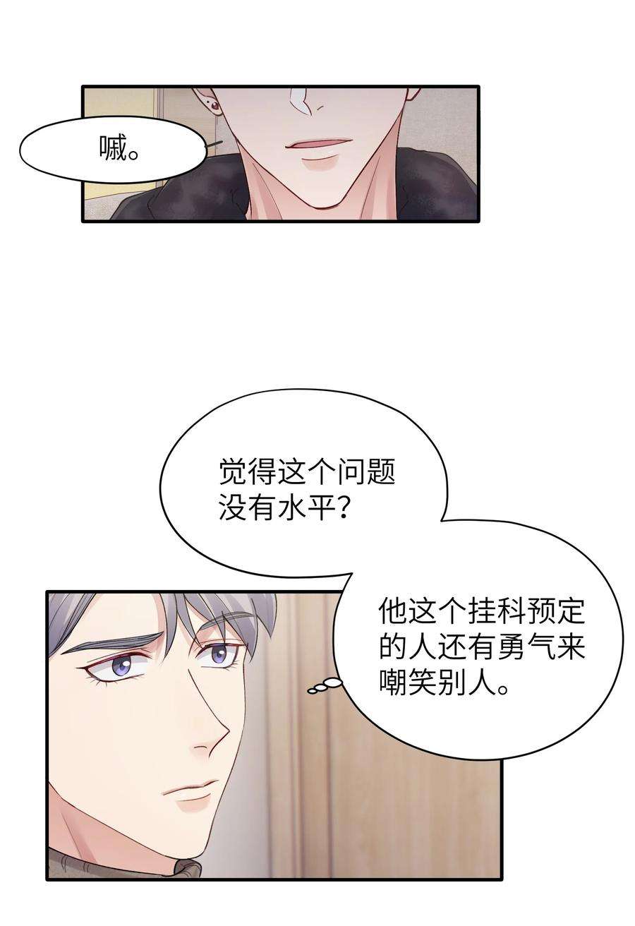 烧不尽11话 胆小鬼
