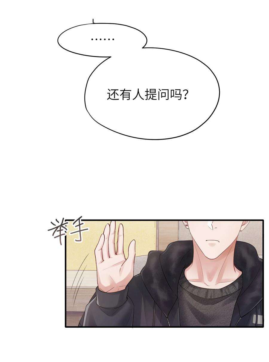 烧不尽11话 胆小鬼