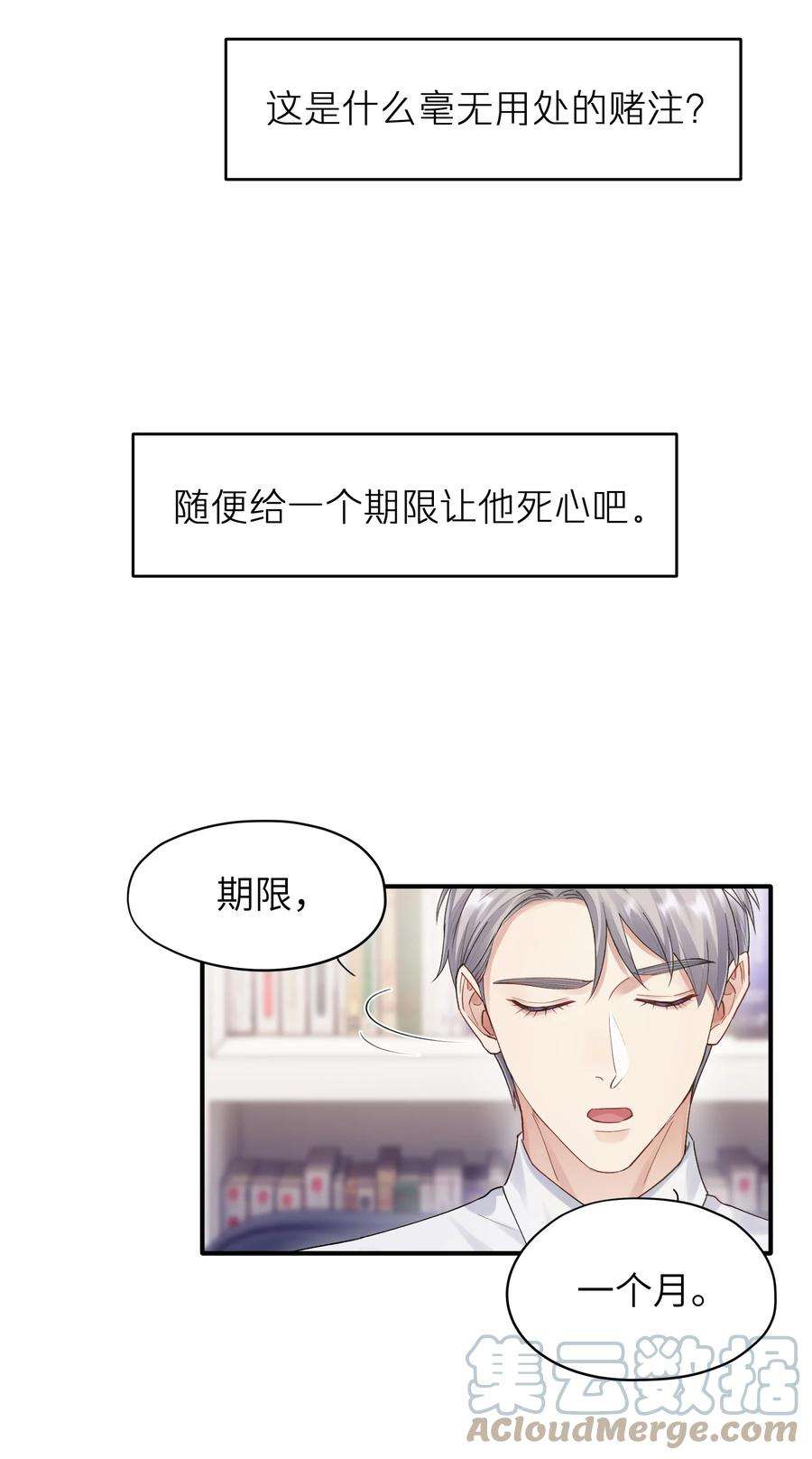 烧不尽11话 胆小鬼