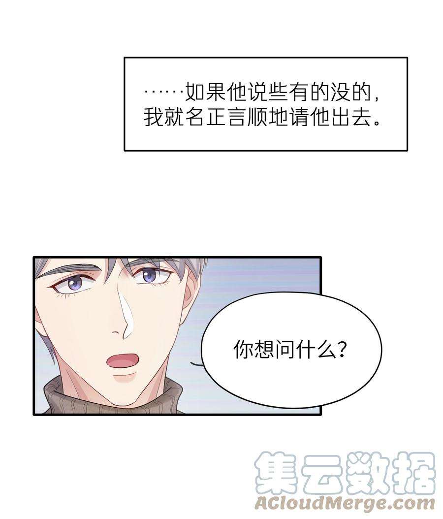 烧不尽11话 胆小鬼