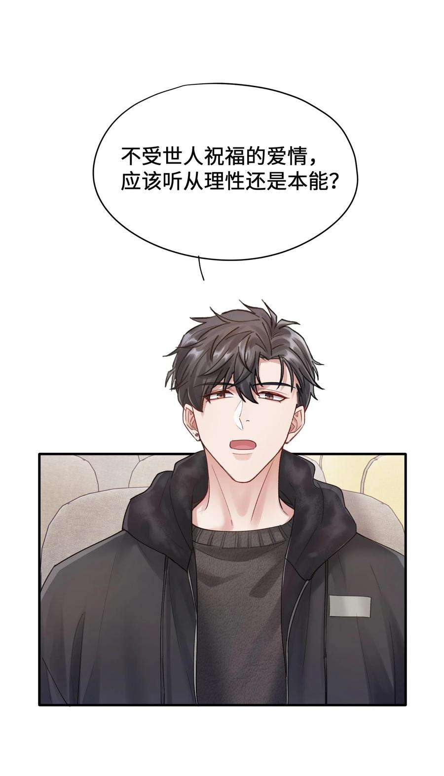 烧不尽11话 胆小鬼